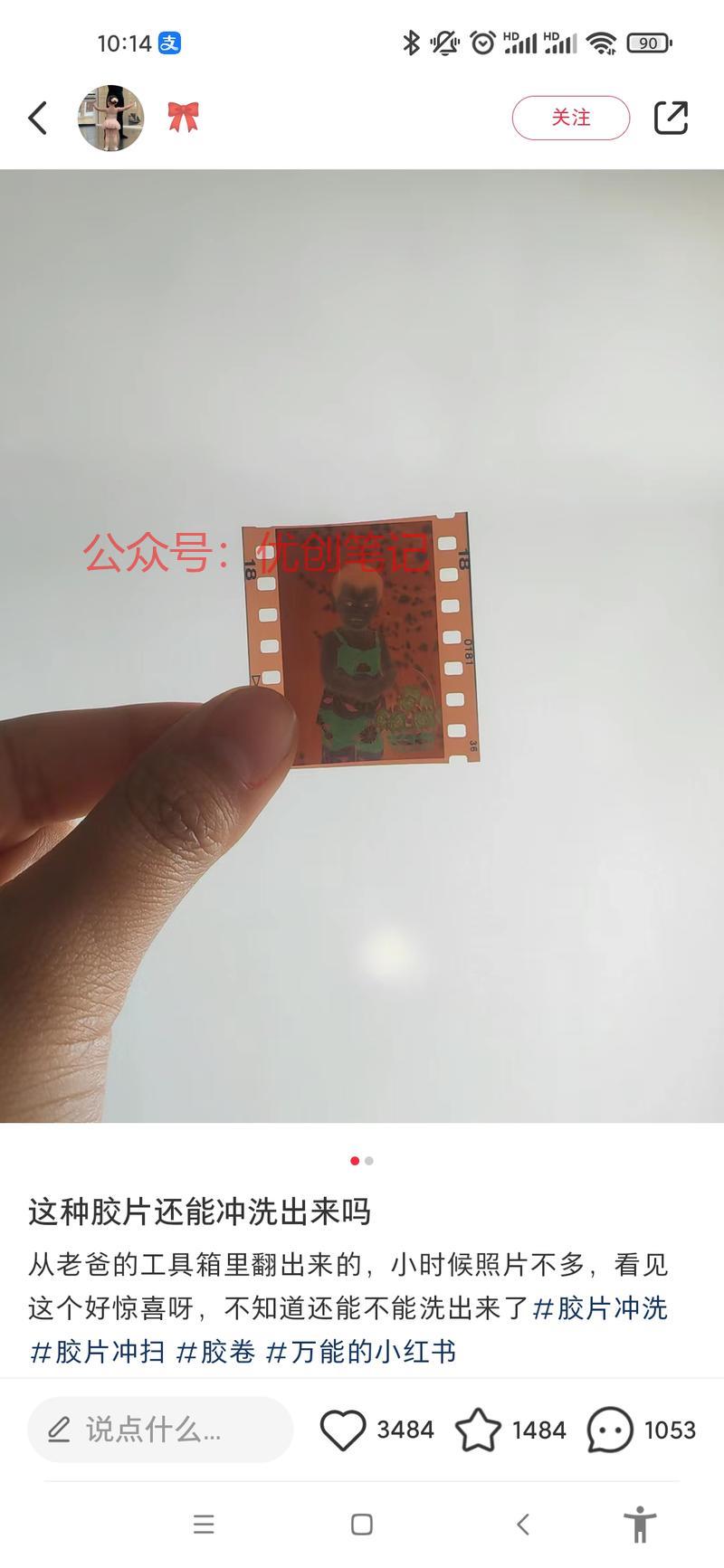 无意中刷到的笔记，老胶片…#情报-搞钱线报📢论坛-网创交流-优创圈
